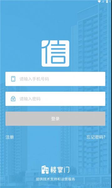 缙享家物业服务平台下载 v1.1.0