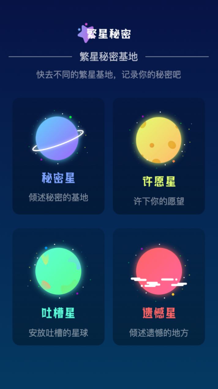 繁星WiFi软件手机版下载 v2.0.1