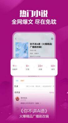 免耽小说app手机版 v1.0.1