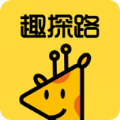 趣探路app官方下载注册 v1.0.0