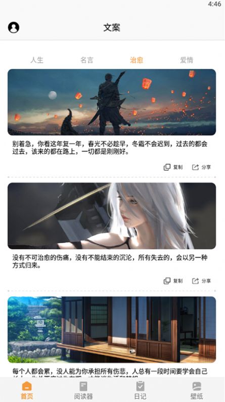 看小说神器APP官方下载最新 v1.1