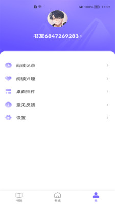 巅峰小说免费app最新版下载 v1.1.6.2