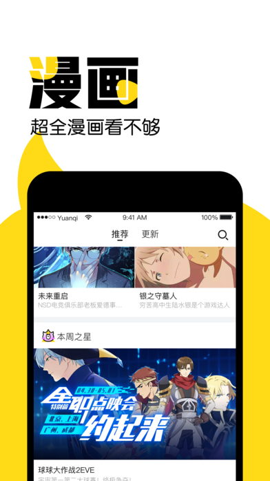 元气阅读ios苹果版app下载 v4.0.3