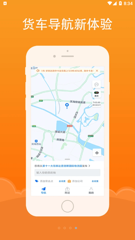 好到达app最新版下载 v1.0.9