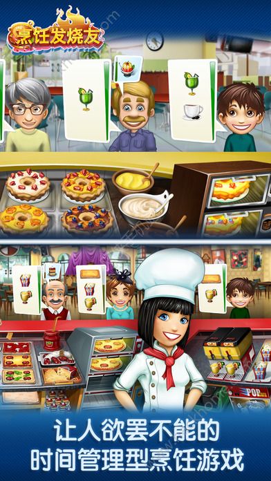 烹饪发烧友2.2.2官网最新版本下载（Cooking Fever） v15.0.0