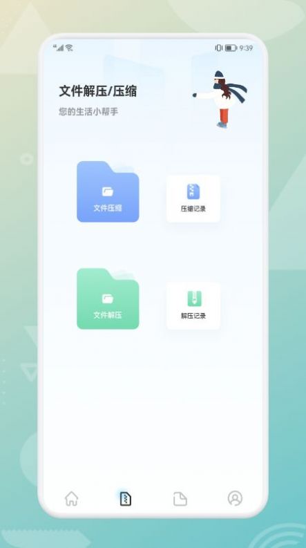 克隆传输软件app下载 v1.2