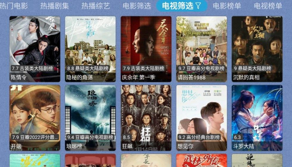 春盈天下TV电视版官方app下载图片1