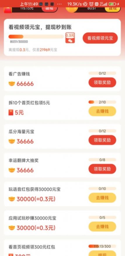 闪乐来短视频软件红包版下载 v1.0.0