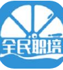 全民职培app手机版 v1.4.6