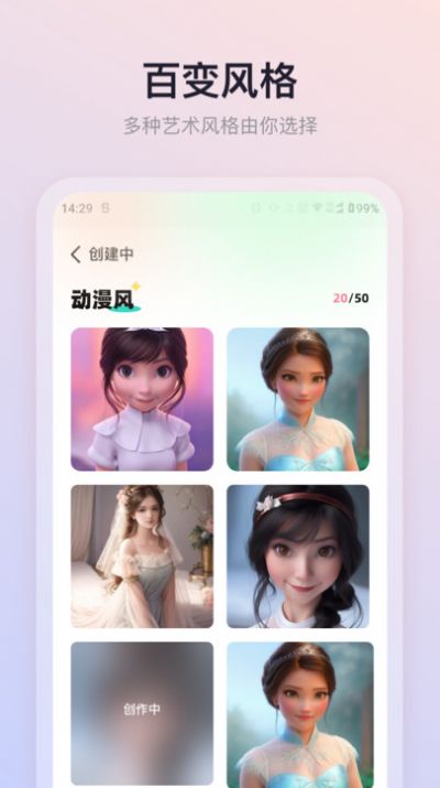 朵拉之眼图像生成app官方下载 v1.2.0