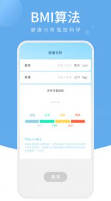 星光计步app红包版官方下载 v1.0.1