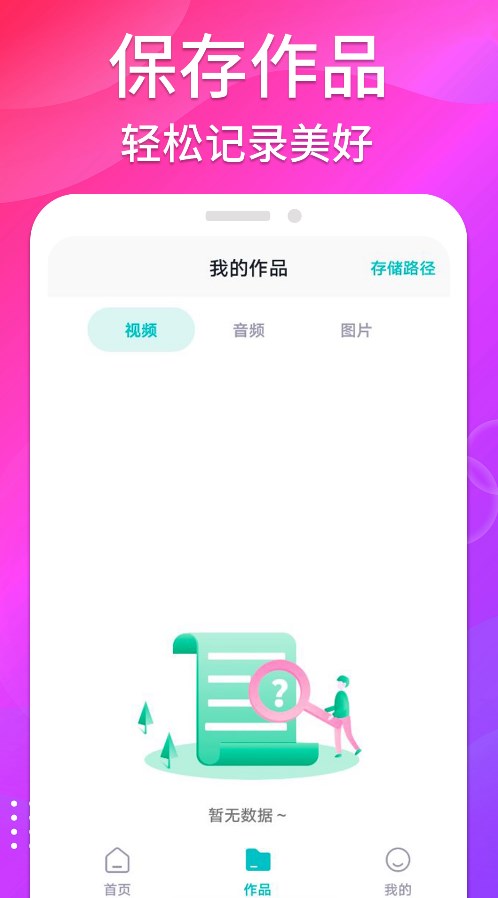 无痕去水印助手app免费版 v1.0