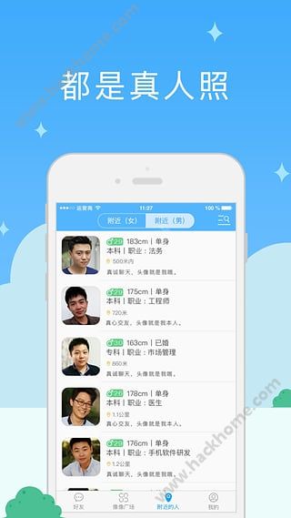 像像交友app官网版 v3.9.0