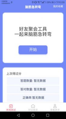 休闲好运来app软件下载 v1.3.4