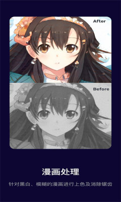 Picture Enhancer画质增强软件免费 v1.0.1