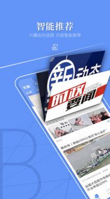 北国app党史答题下载安装 v8.0.0