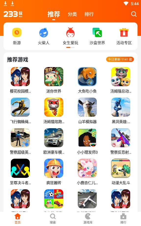 233乐园正版免费下载安装 v4.7.0.0