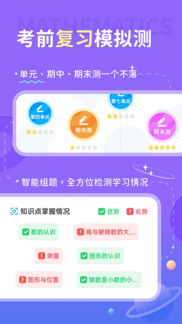 学酱app官方版手机下载 v7.28.4