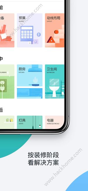 好好住官网ios手机版app v6.23.0