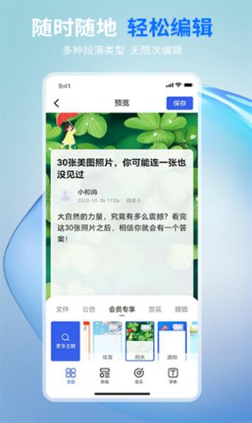 摘小篇软件官方下载 v1.1.1