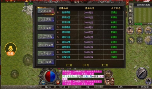 泰坦合击官方下载正式版 v1.0