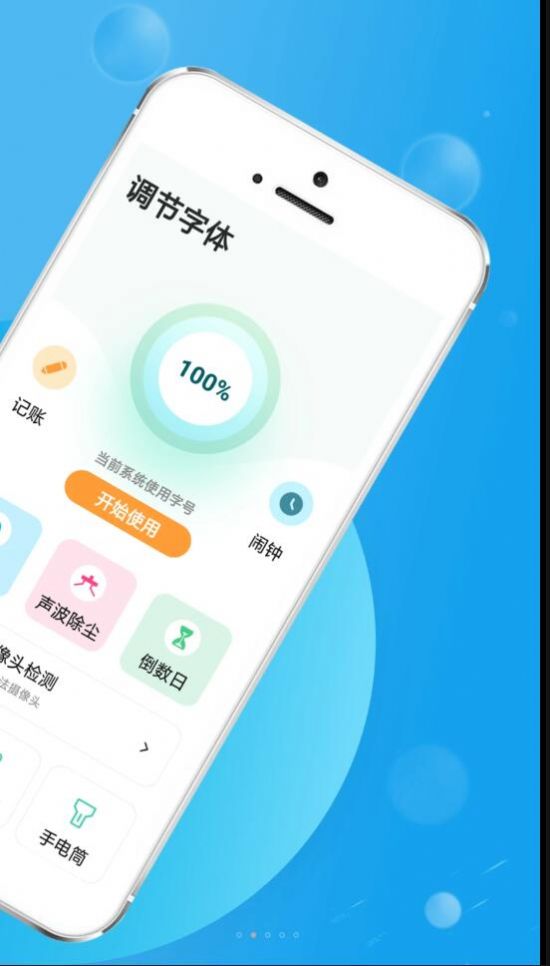 正点每日看app官方版下载 v1.0.0