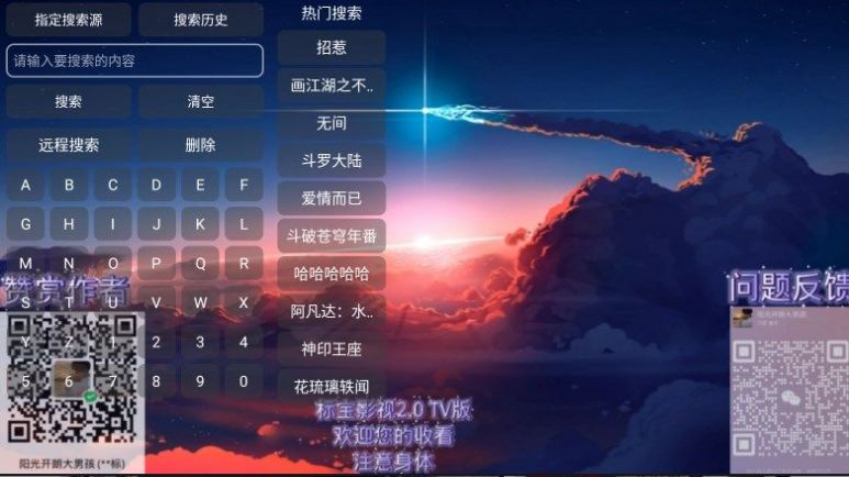 标宝影视电视版免费版下载 v3.0.8