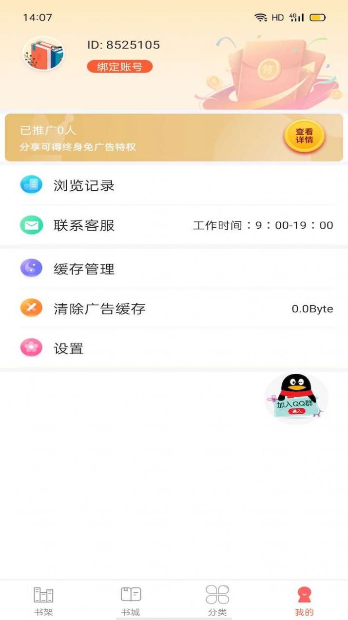 笔聚阁官方正版app下载 v1.0.0