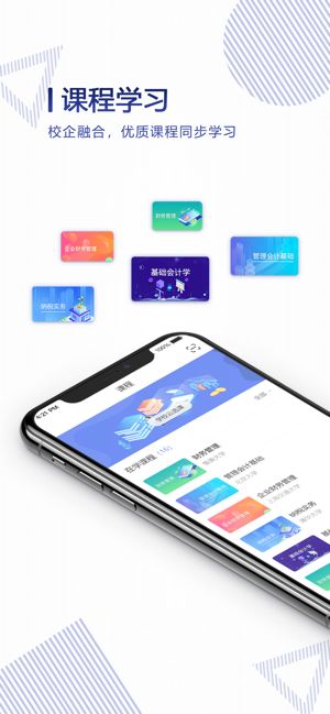 正保云课堂app官方下载注册 v2.2.6