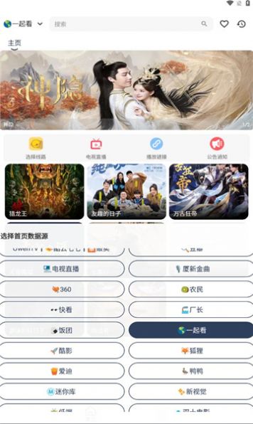 大学影视君免费软件下载 v1.0.3