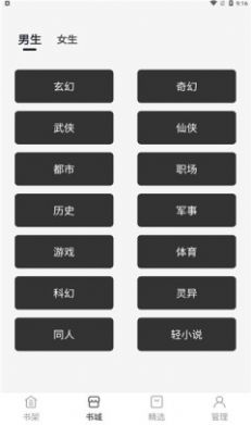 黑洞小说免费app最新下载 v1.0.1