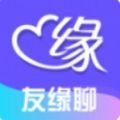 友缘聊app最新版 v1.0.0