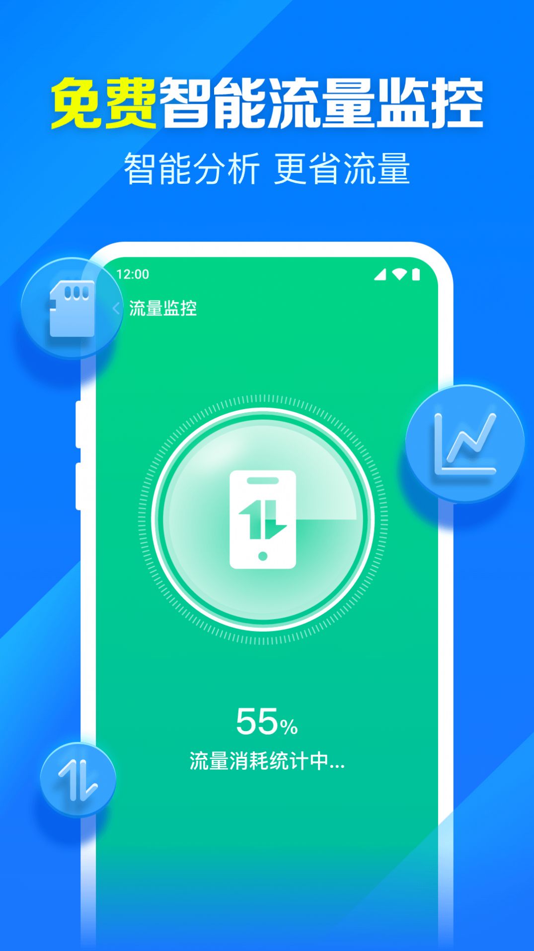 米临WiFi钥匙智连网络助手下载 v1.0.1.1005