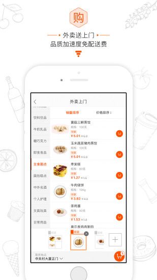 便利蜂单车app官网下载手机版 v1.8.4