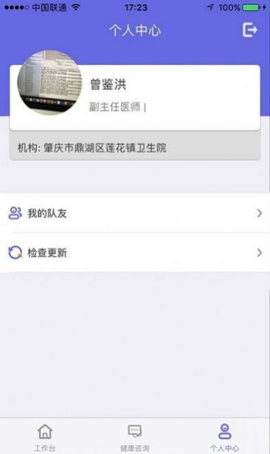 云医助手app软件官方版 v1.2.0