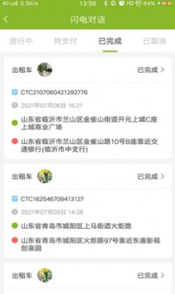 可蚁点司机app官方版手机下载 v1.0.0