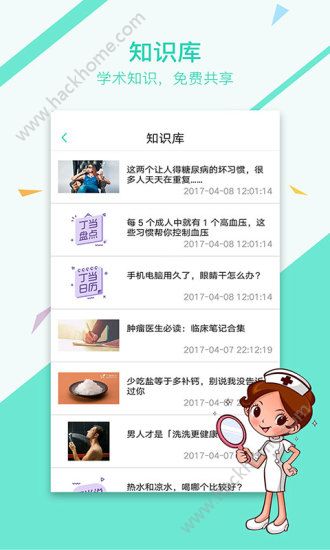 爱生医疗助手app官方下载 vmedicalAssistant_2017050221