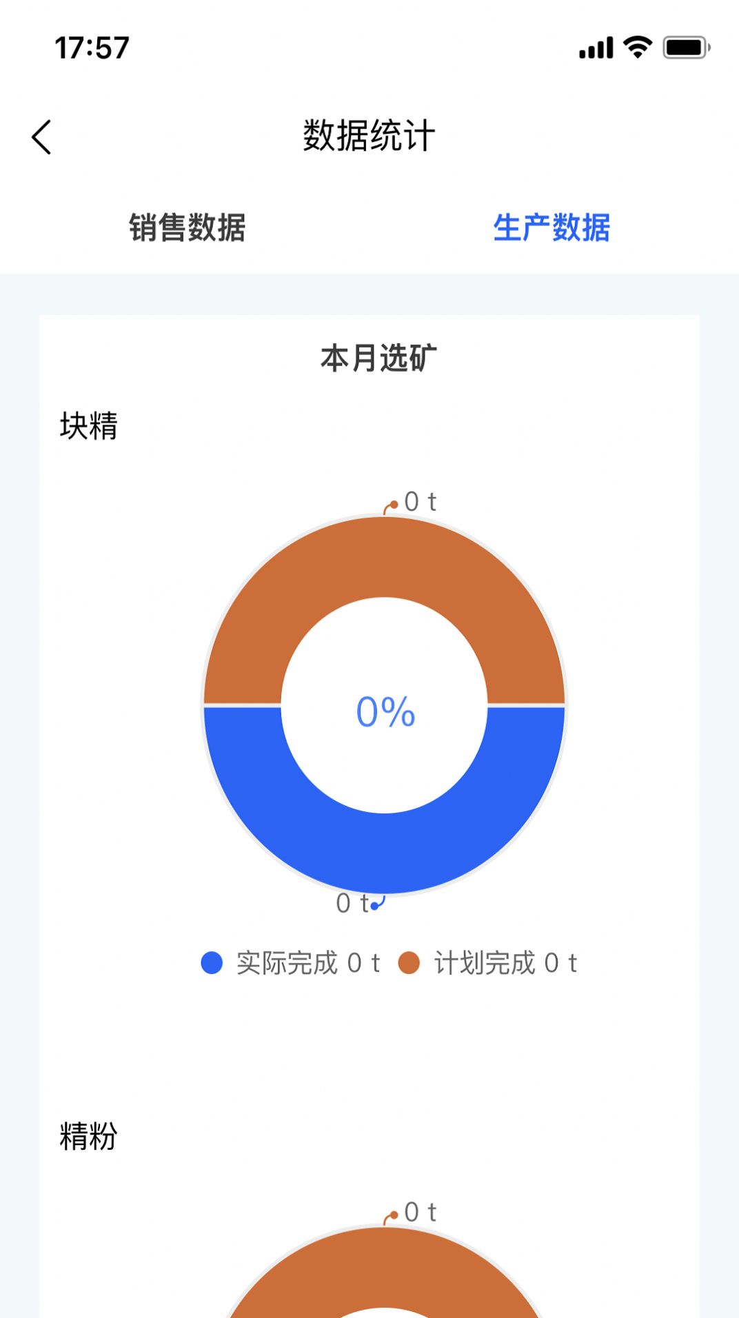 矿山智控助手下载安装软件 v1.8.6