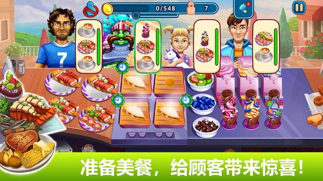 烹饪狂欢节中文版安卓下载（Cooking Festival） v1.2.3