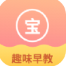 小宝儿趣味早教乐园app官方版 v1.0