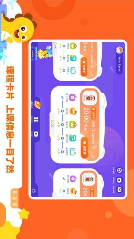 VIPKID学习中心学生端app最新版下载 v4.7.0