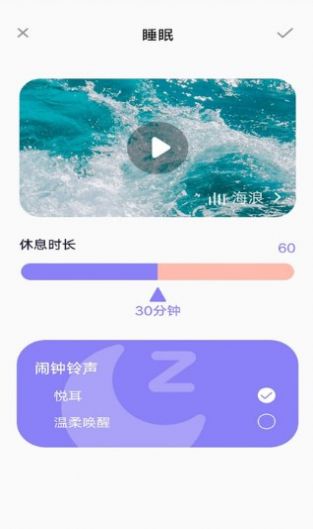 睡眠助眠助手app官方下载 v1.0.0