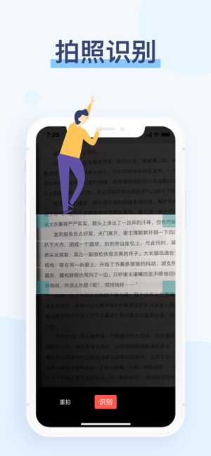 阅读记录app苹果版iOS软件下载 v3.8.7