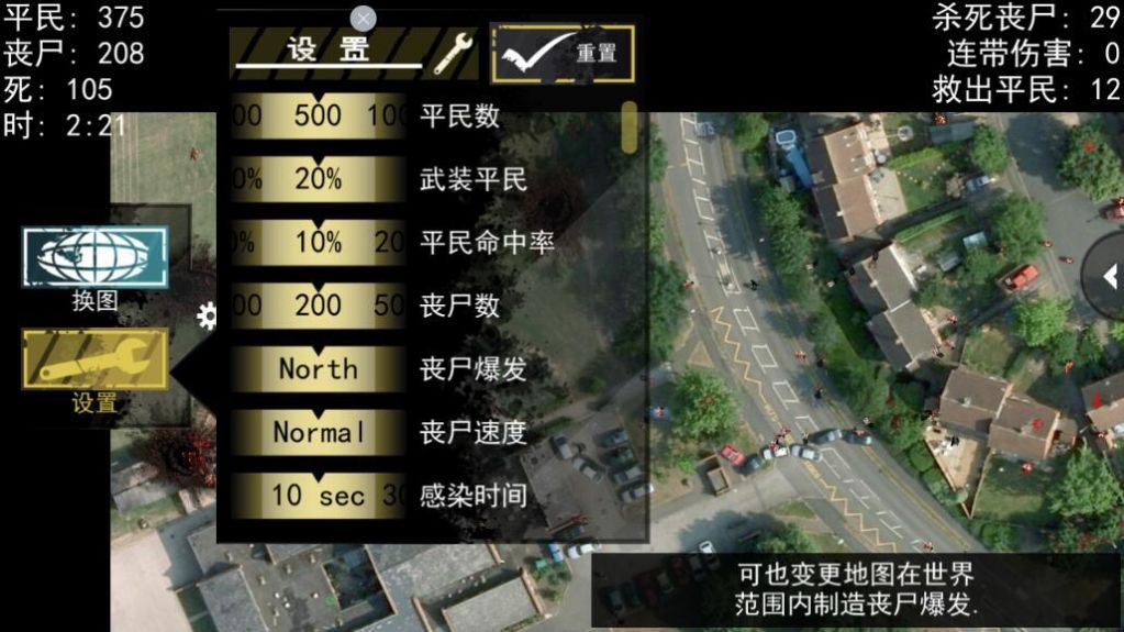 僵尸围城模拟器士兵汉化安卓版 v1.4