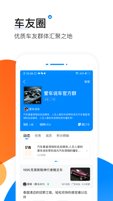 爱卡汽车app下载老版本苹果版 v11.0.4