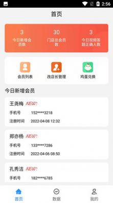 人康健康养生app最新版下载 v1.0