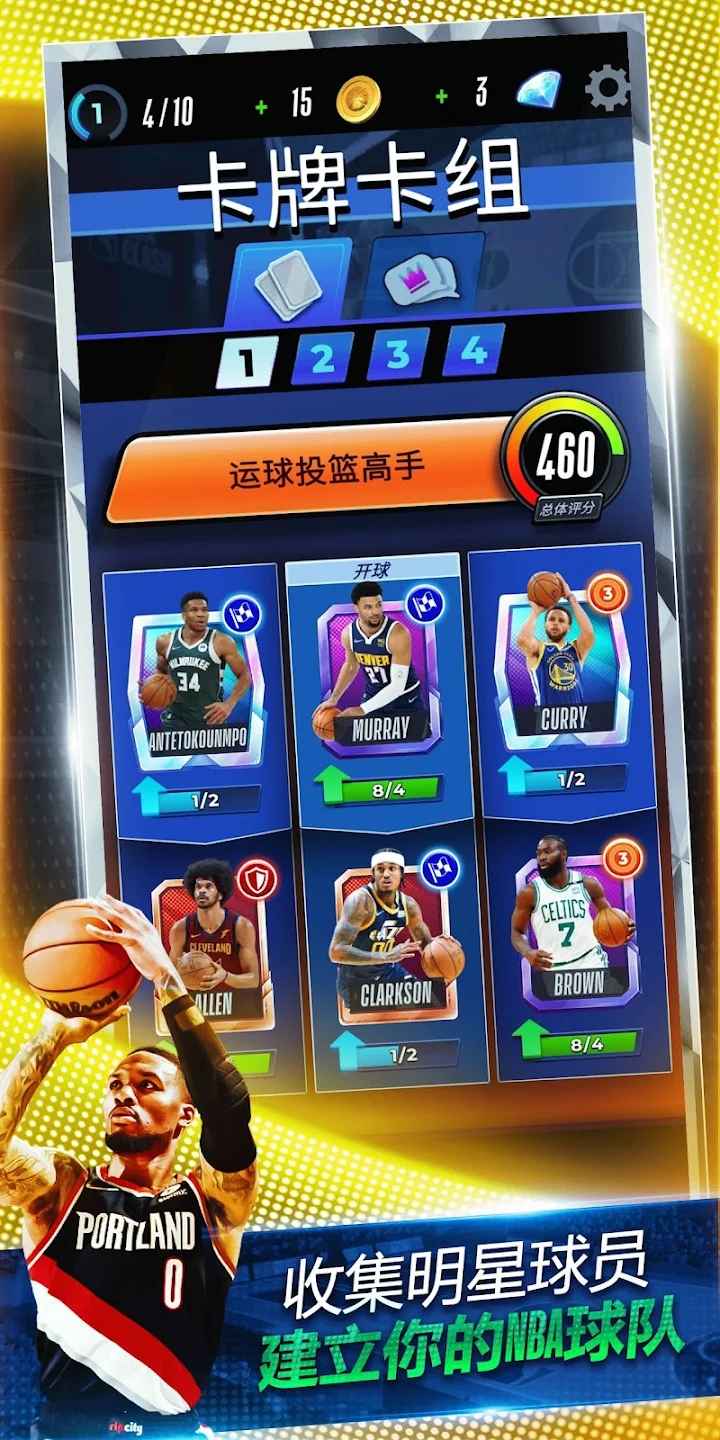 NBA冲击中文版官方下载 v0.14.3