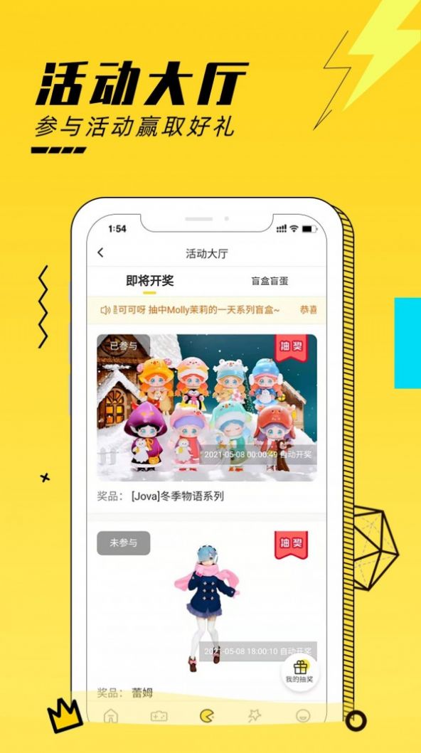 Yomi购物APP手机版下载图片1