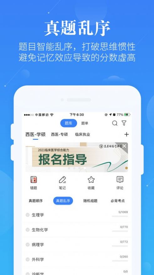 蓝基因医学教育app最新官方版下载 v7.6.9