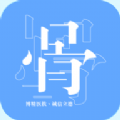 骨医通app医疗服务最新版 v1.7